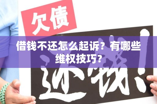 如何支付欠条诉讼费？哪家更省钱？